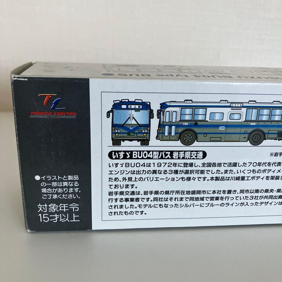 トミカリミテッドヴィンテージ 1/64☆いすゞ バス 岩手県交通