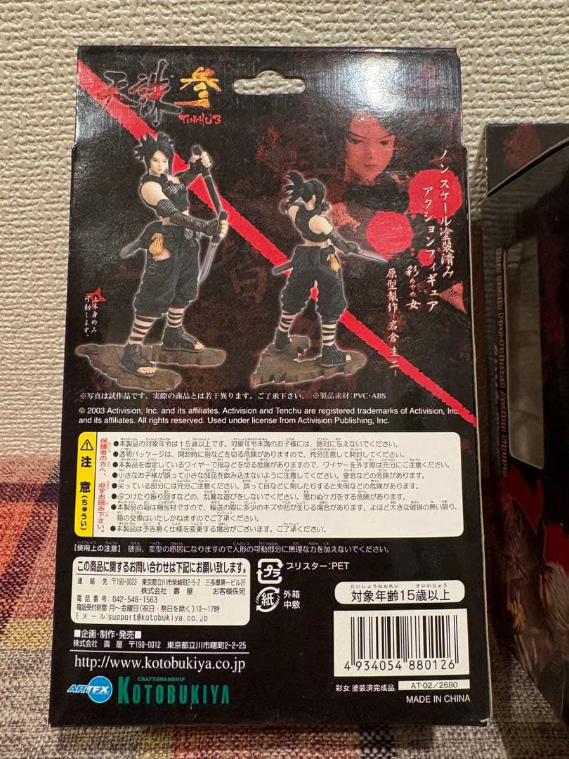 天誅参　彩女　力丸　レア　フィギュア　２体セット