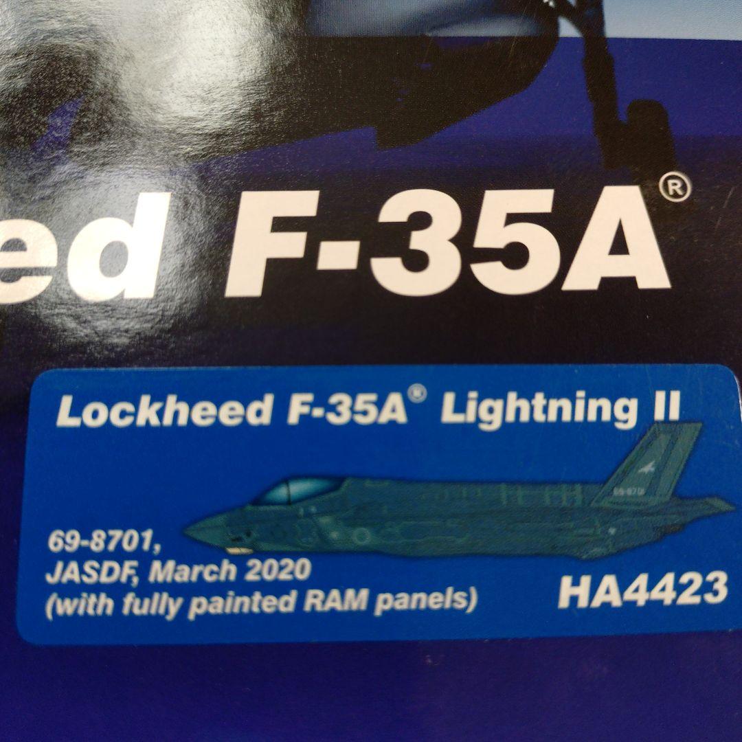 ホビーマスター　F-35A　ライトニングⅡ　航空自衛隊
