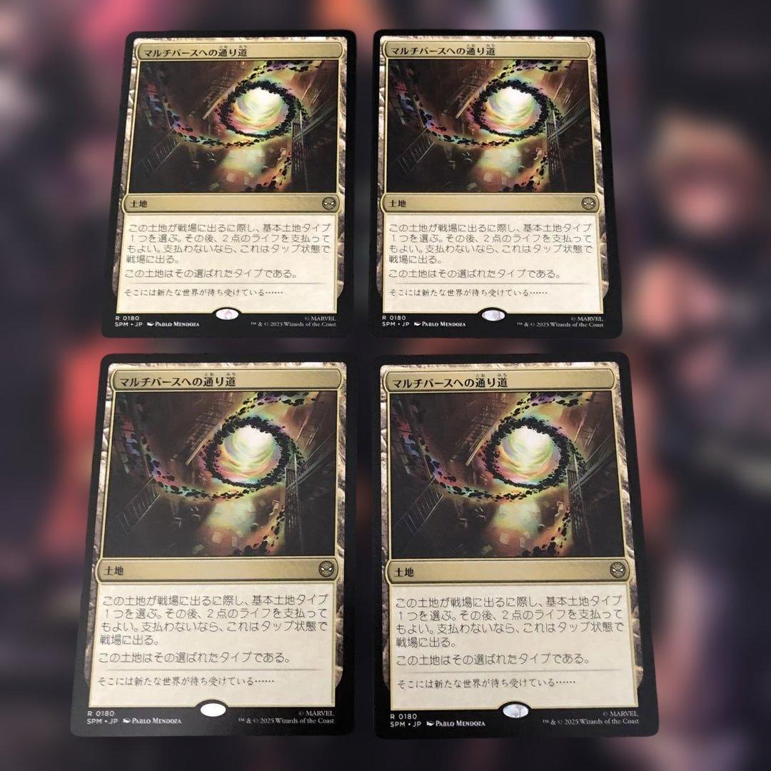 MTG スパイダーマン　マルチバースへの通り道4枚セット