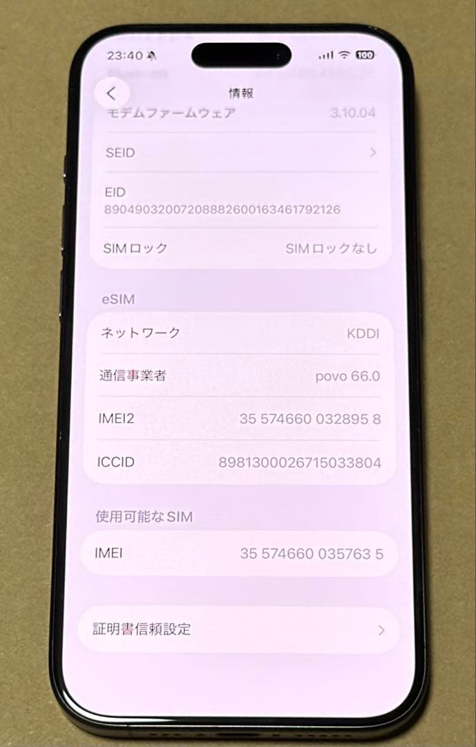 iPhone 15 Pro 128GB ブルーチタニウム