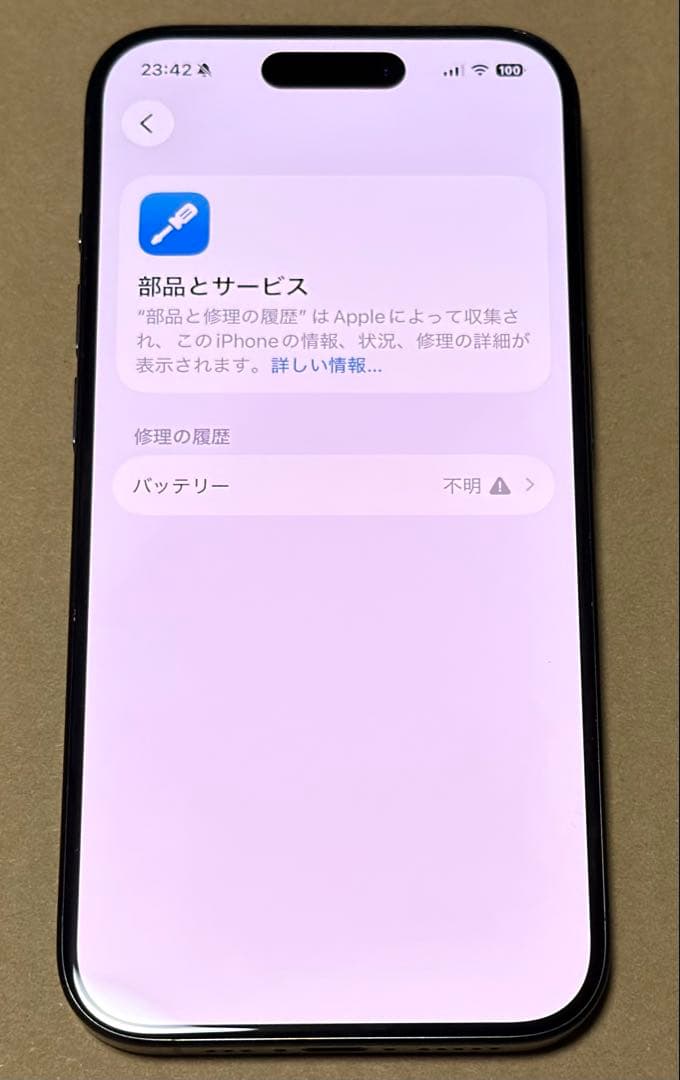 iPhone 15 Pro 128GB ブルーチタニウム