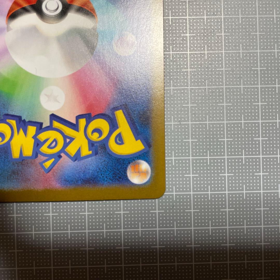 ポケモンカードゲーム　メガリザードンX ex SAR