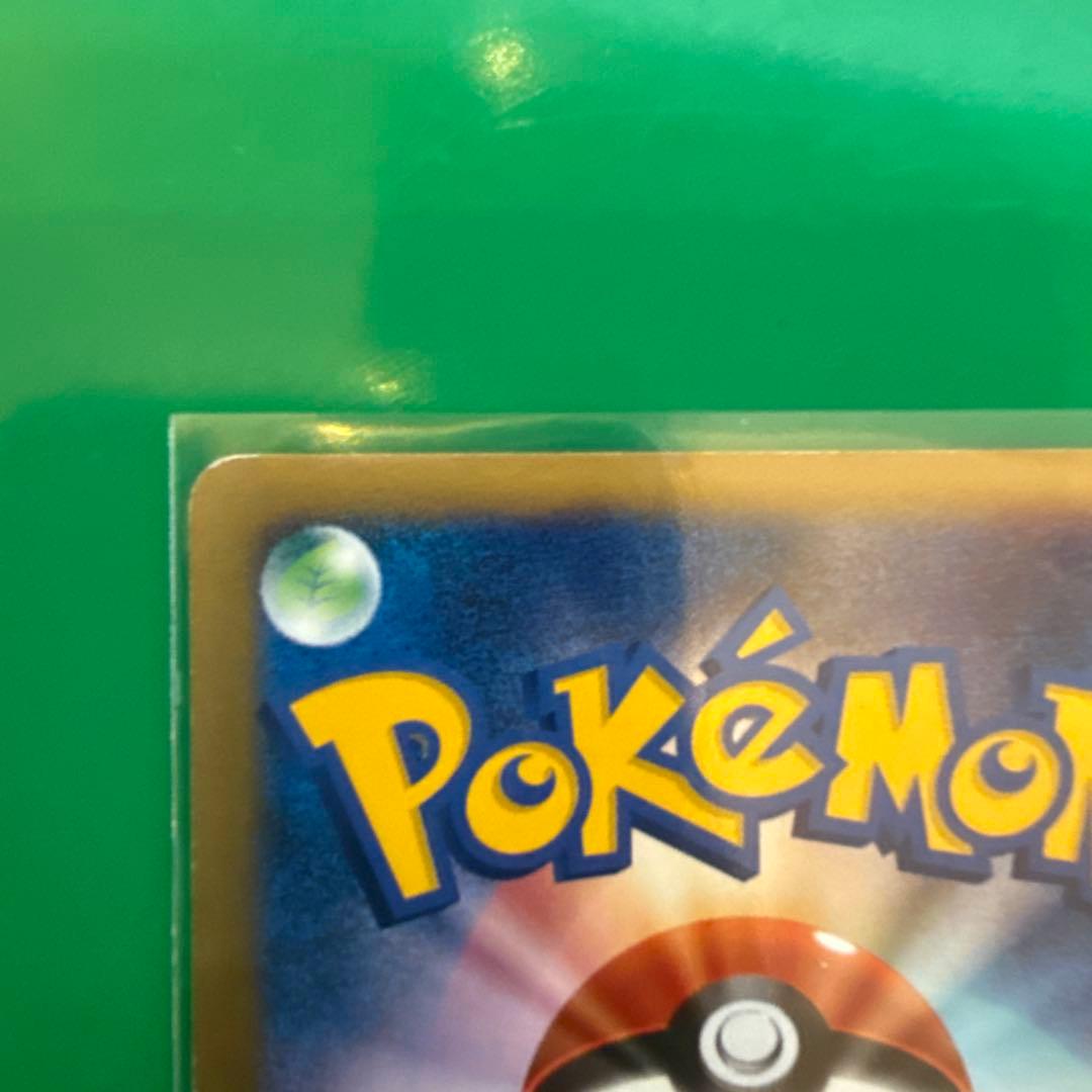 ワタルのギャラドス ● ポケモンカード★VS 098/141