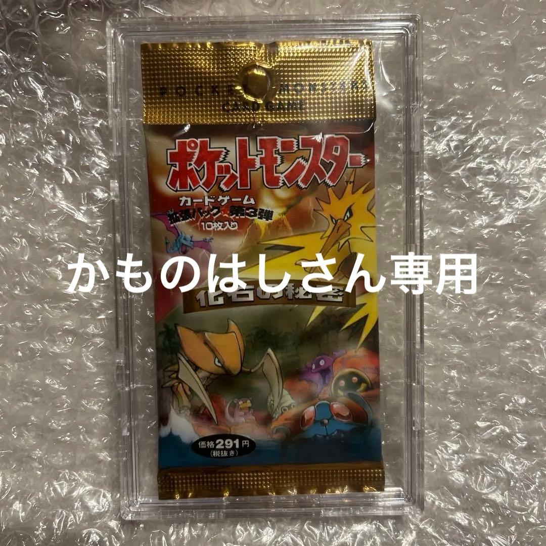 ポケモンカードゲーム 化石の秘密　1パック未開封