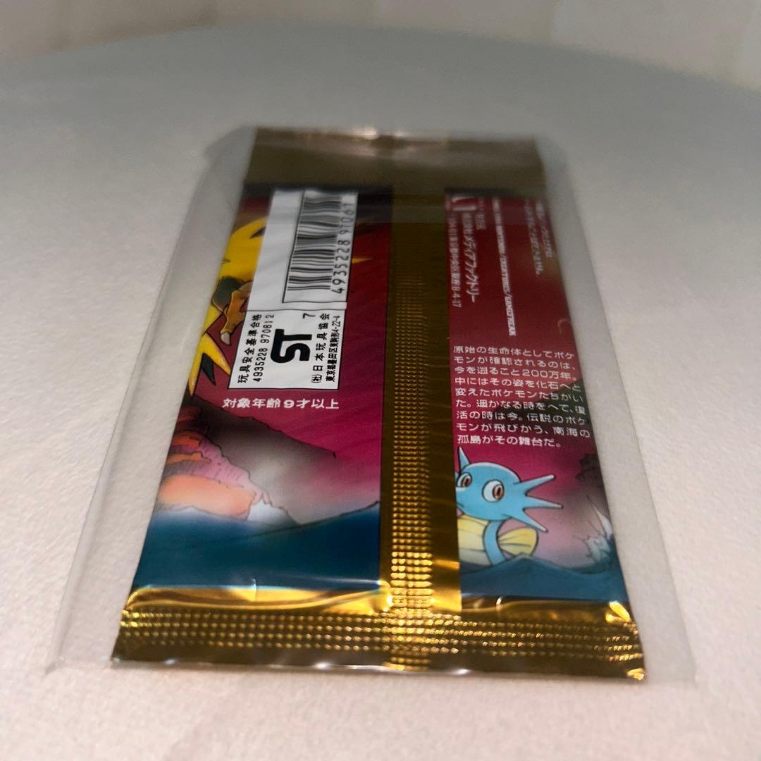 ポケモンカードゲーム 化石の秘密　1パック未開封
