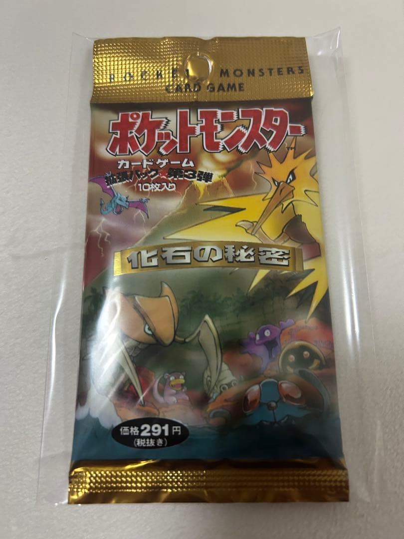 ポケモンカードゲーム 化石の秘密　1パック未開封