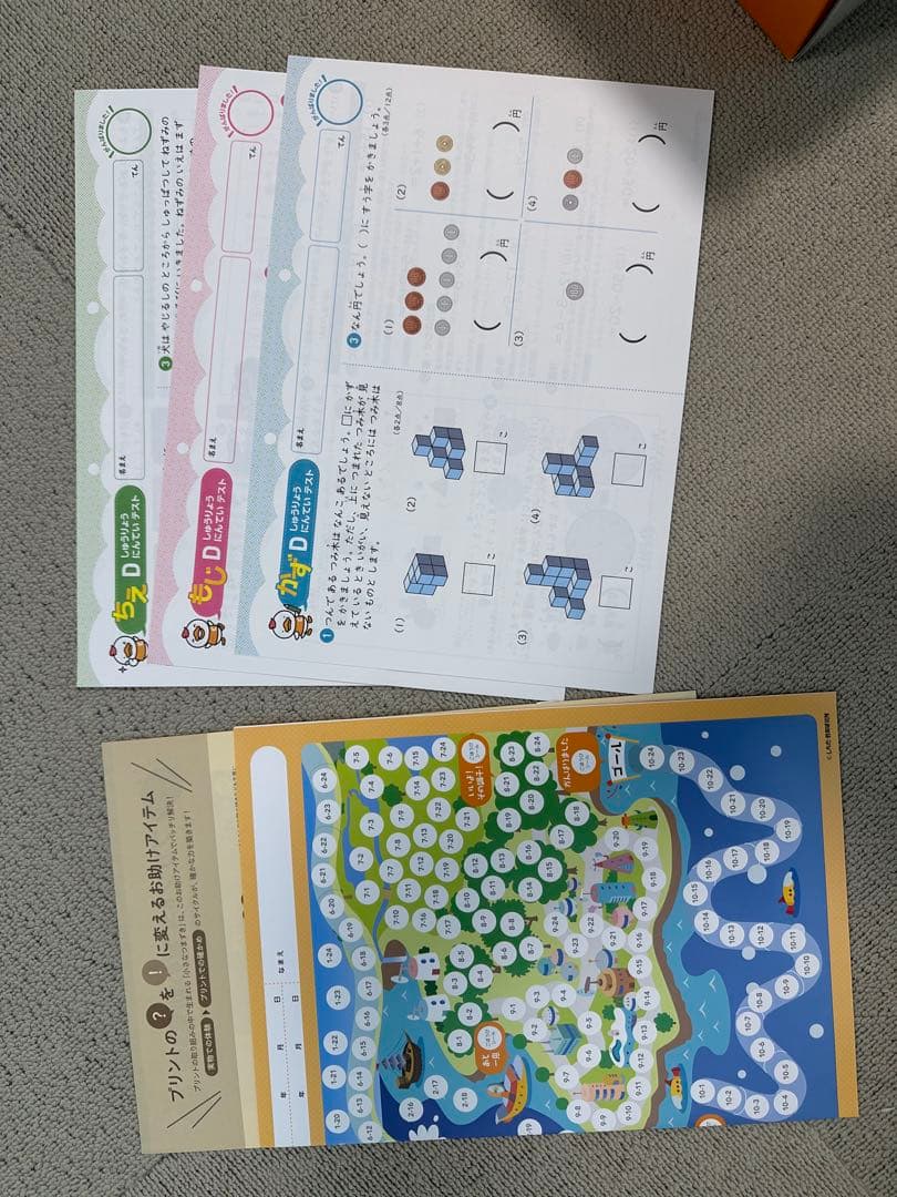 七田式プリント 幼児向け 学習セット　D