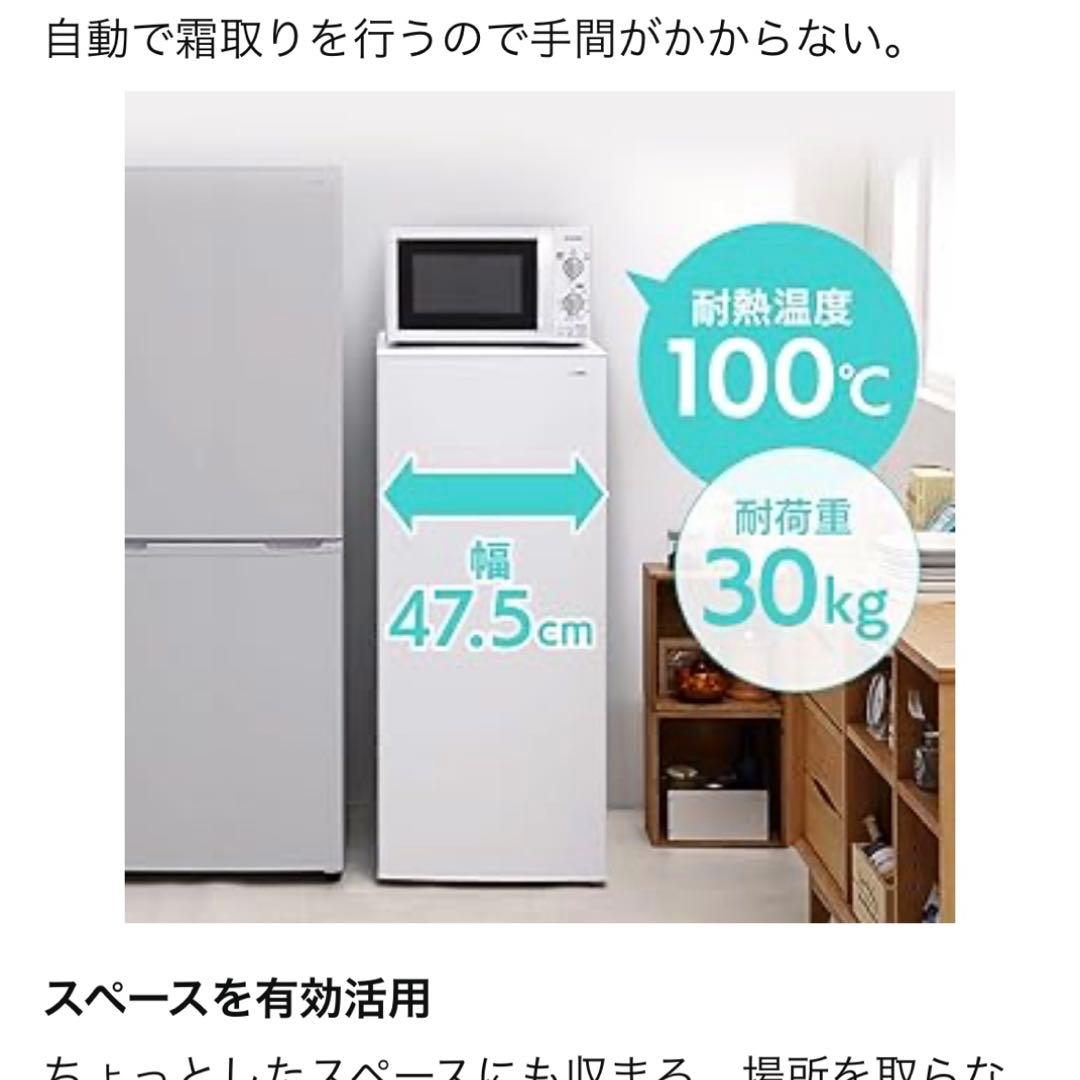 アイリスオーヤマ 冷凍庫 119L IUSN-12A-W 2023年製