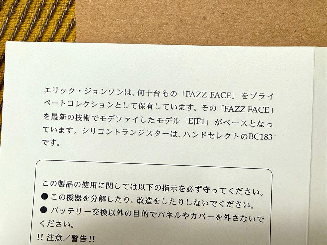 50台限定 シリアル07番 Fuzz Face Limited MOR50-F1