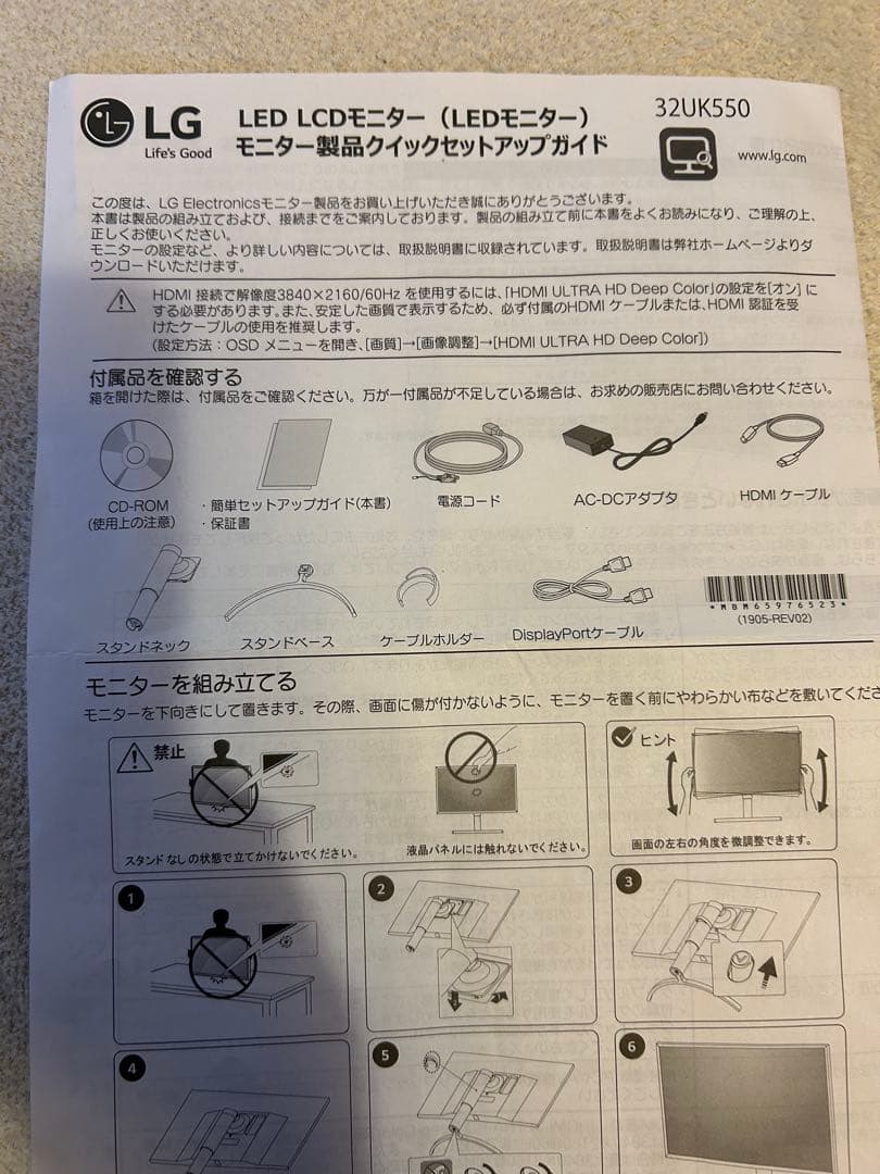 LG 32UK550-B 31.5インチ 4Kモニター