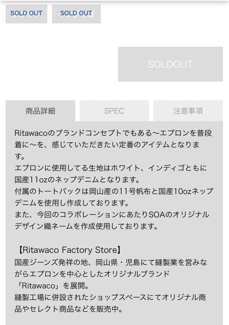 【値下げ】SPECIAL OTHERS ACOUSTIC エプロン　トートなし