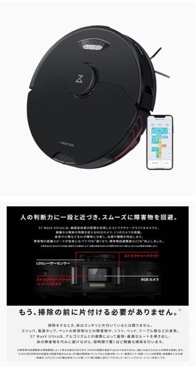 ロボロック(Roborock) S7 MaxV 黒　新品