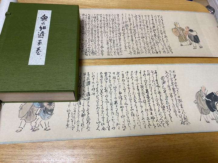 【2巻セット】 重要文化財　奥の細道絵巻　与謝蕪村　便利堂