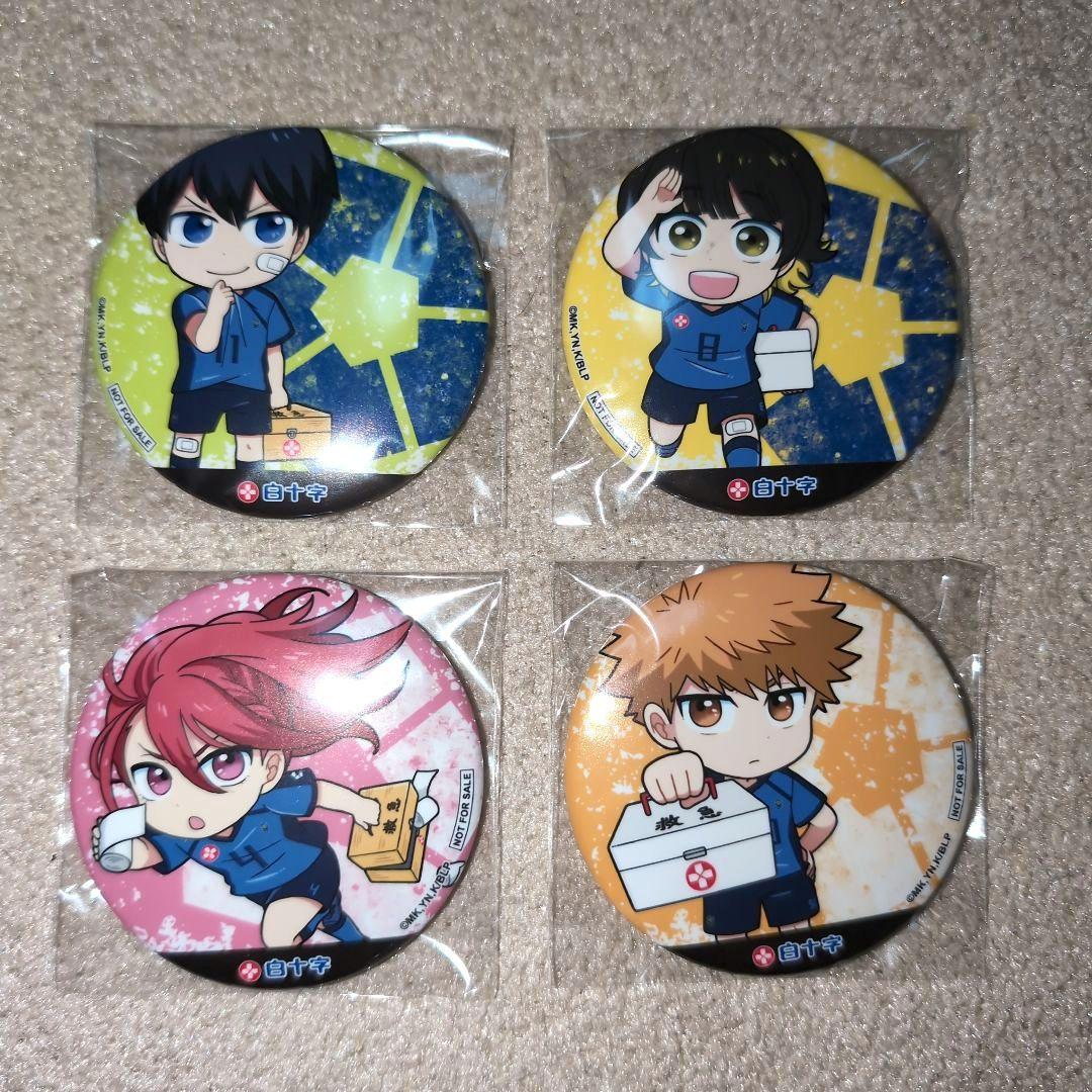 【非売品　新品未開封品】白十字×ブルーロック コラボ缶バッジ 4種セット
