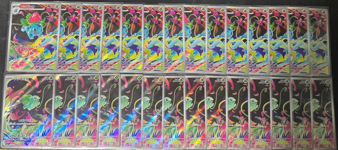 ポケモンカード フシギダネ フシギソウ AR 各14枚 28枚セット