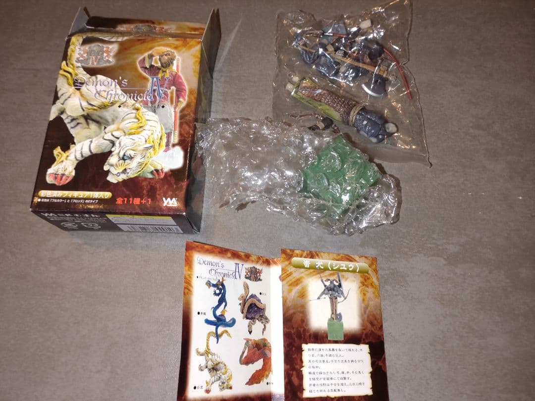 デモンズクロニクルⅣ　4 四 シークレット　シユウ