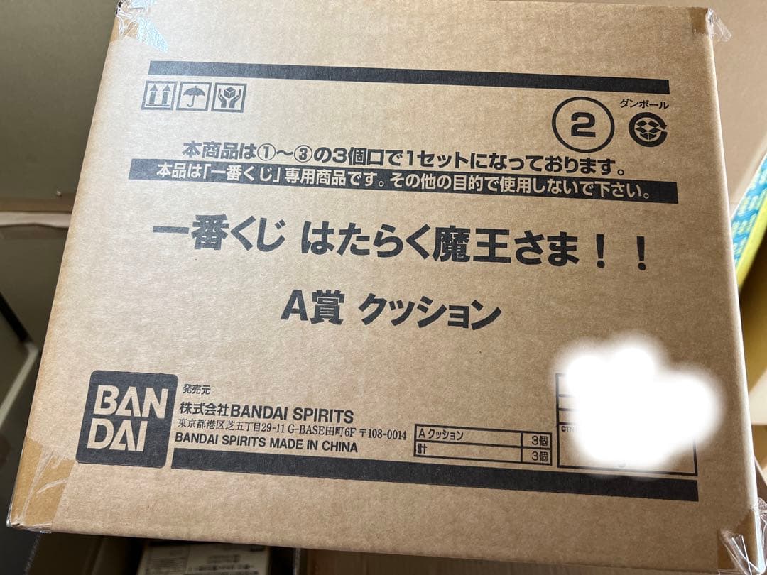 一番くじ はたらく魔王さま!! 1ロット くじフルセット＋ラストワン賞