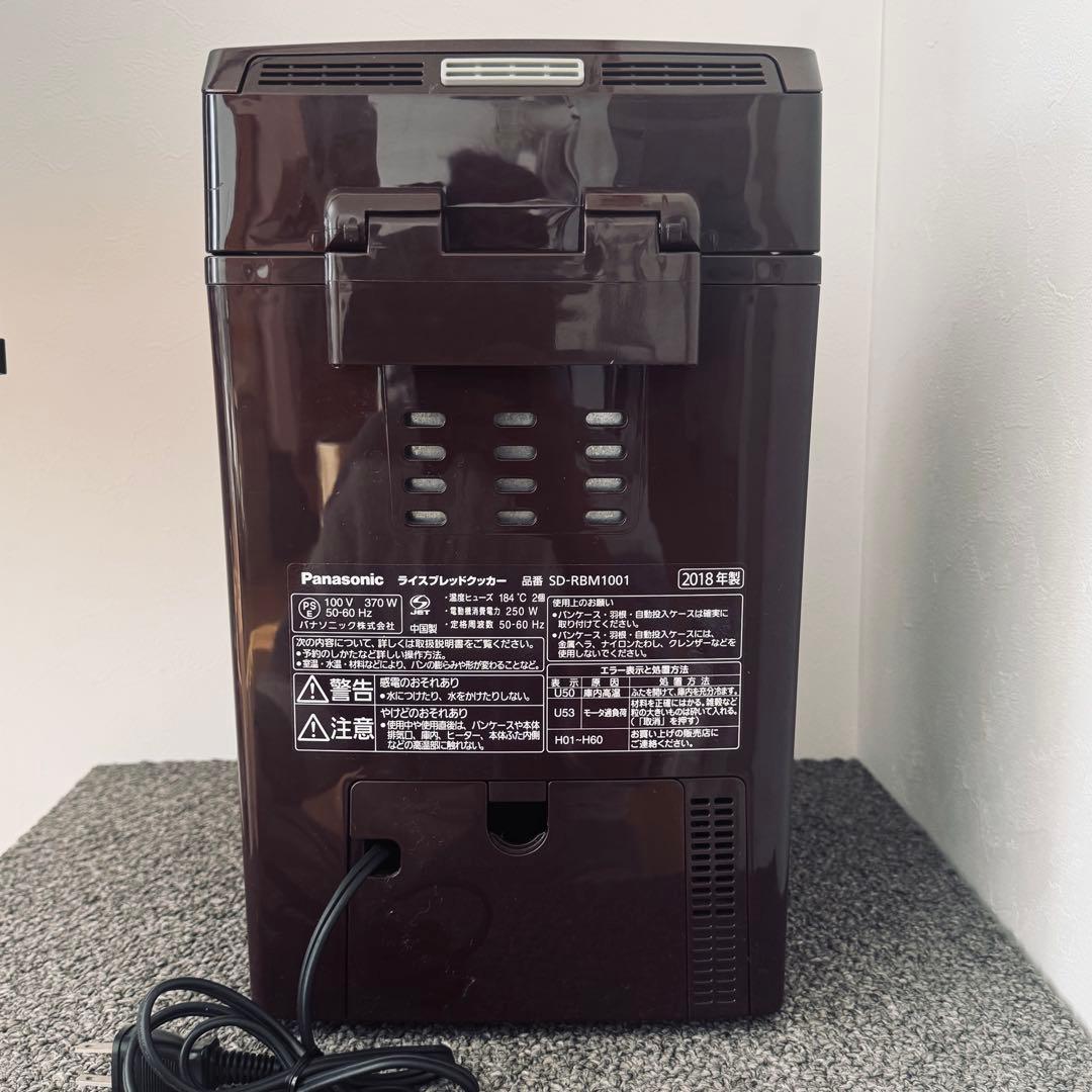 【若干使用感あり】Panasonic SD-RBM1001 2018年製