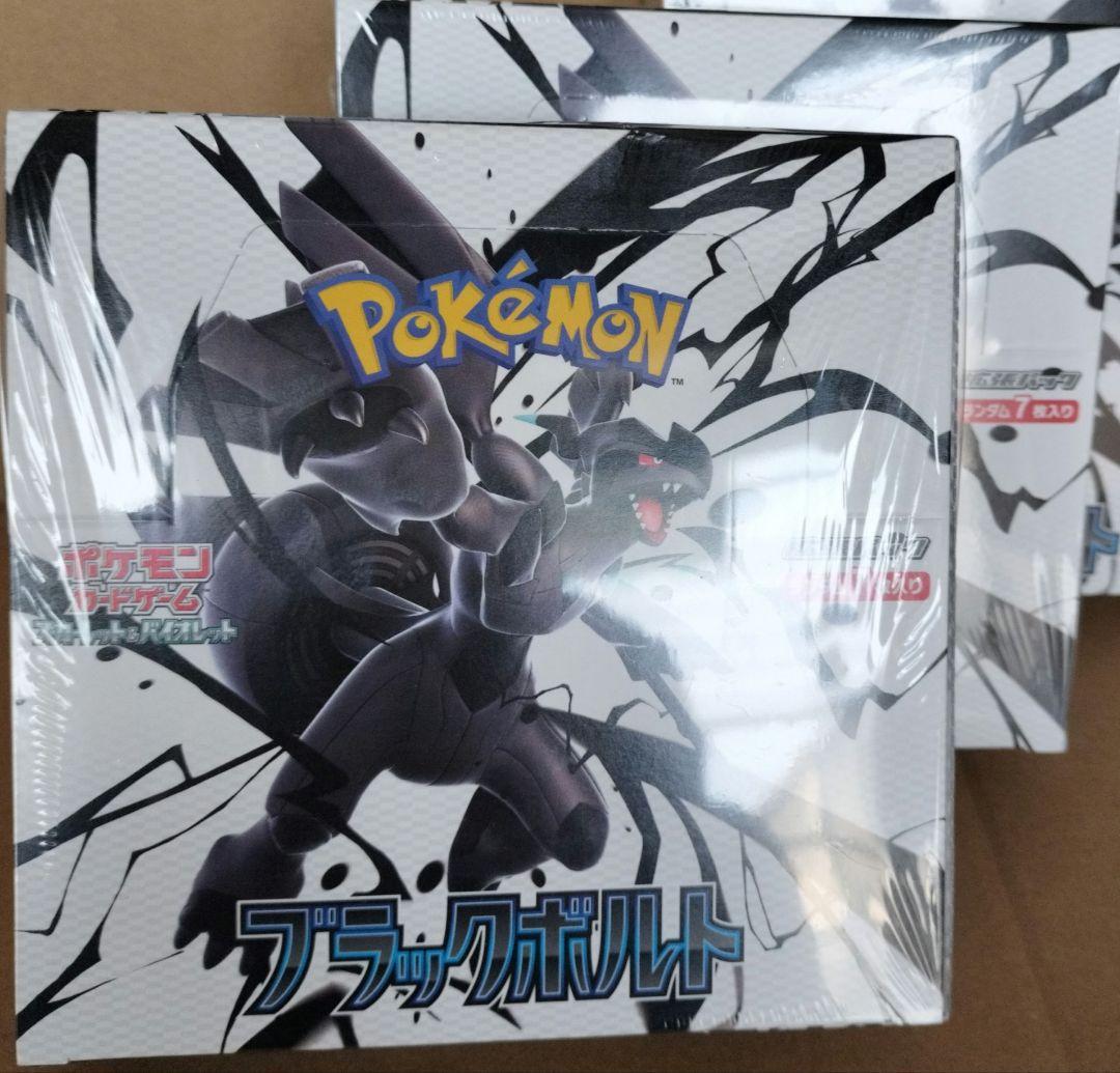 ポケモンカードゲーム ブラックボルト ２個セット