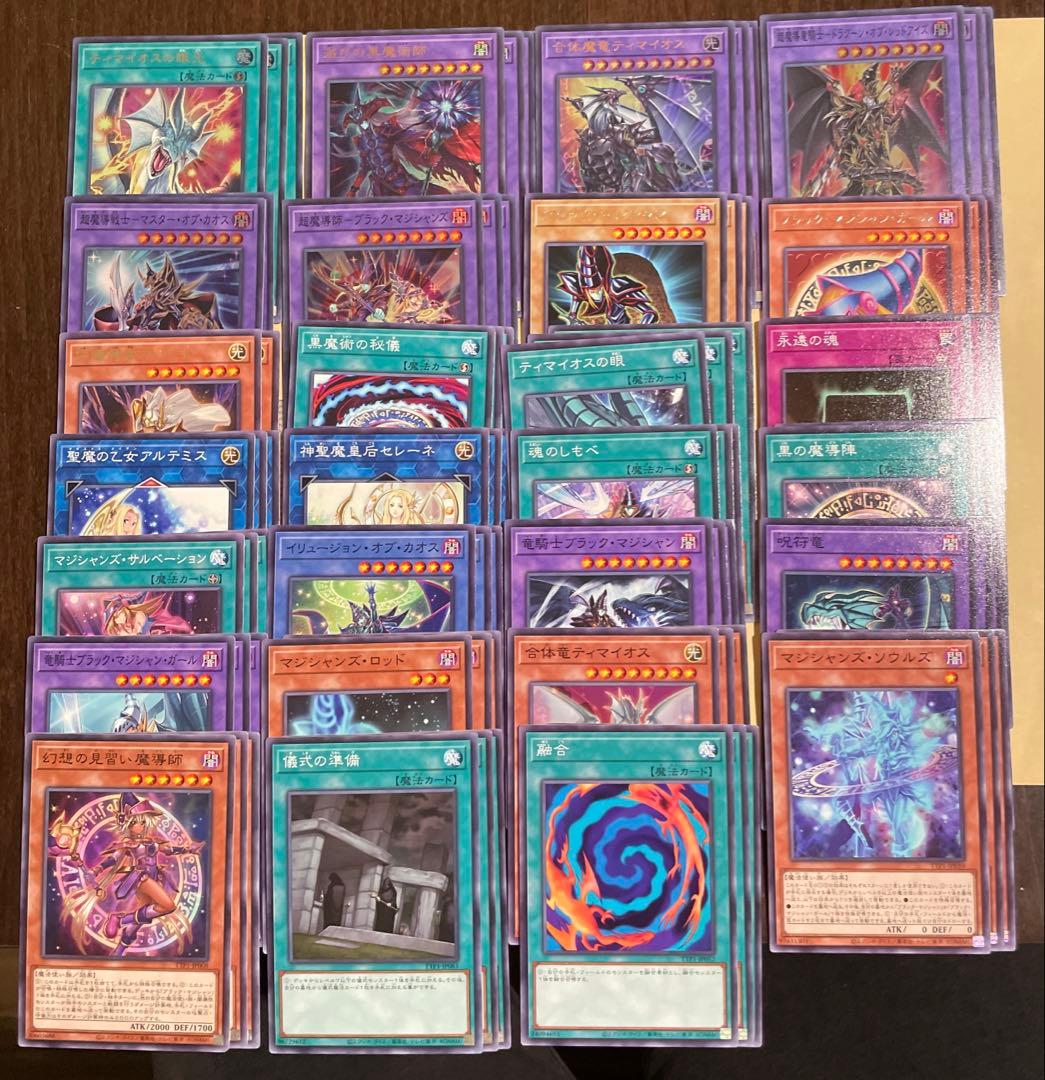 遊戯王　ブラックマジシャン　新規　滅びの黒魔術師