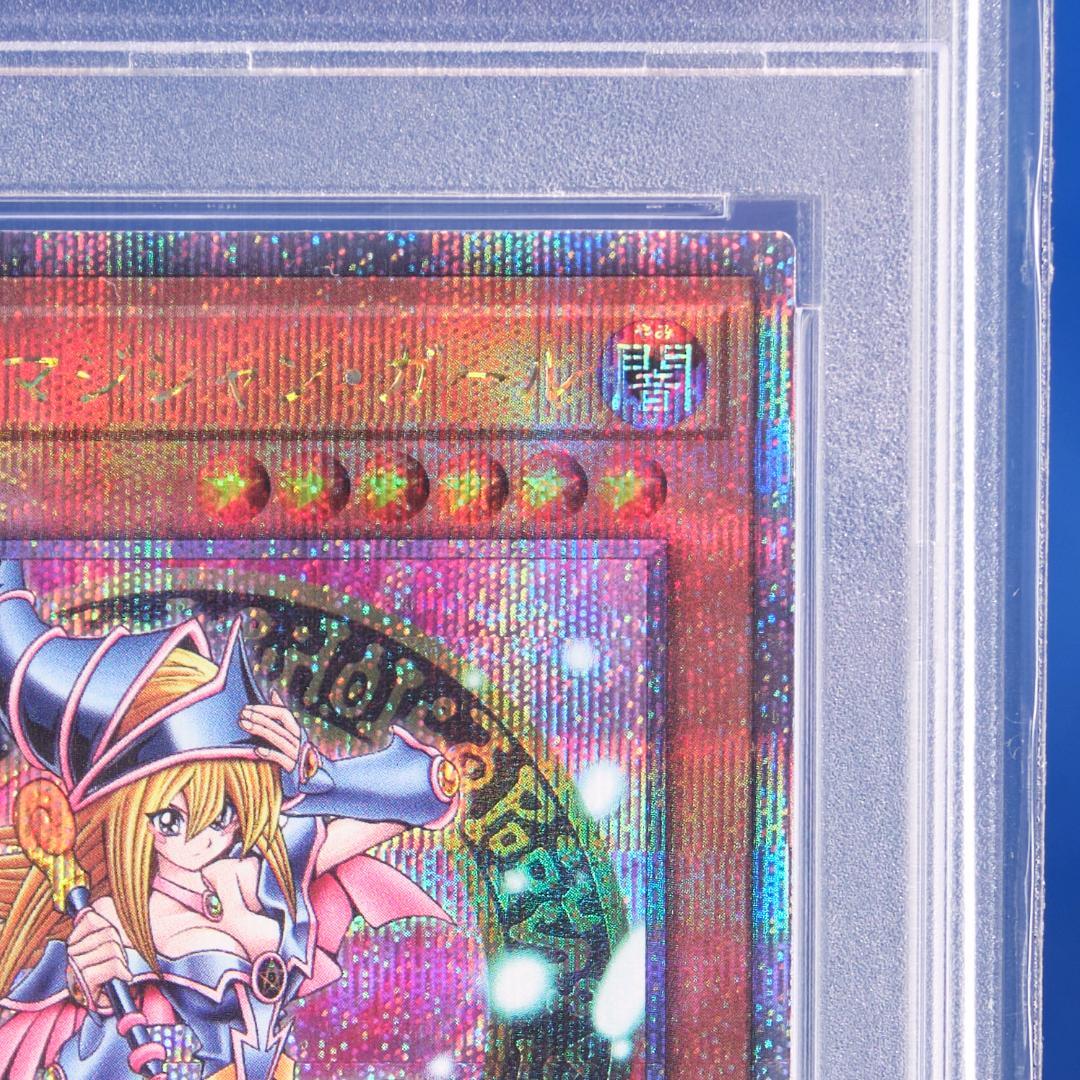 p*i様 【PSA10】ブラックマジシャンガール 25th クオシク