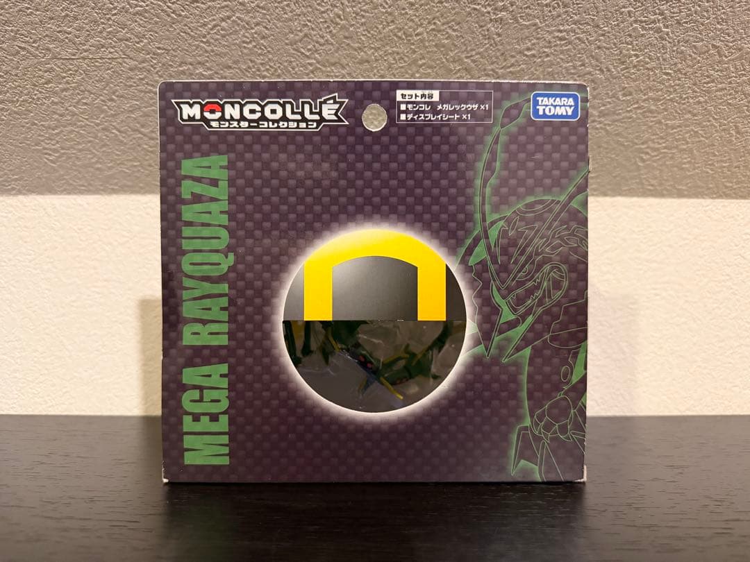 モンコレ　メガレックウザ　未開封　初版