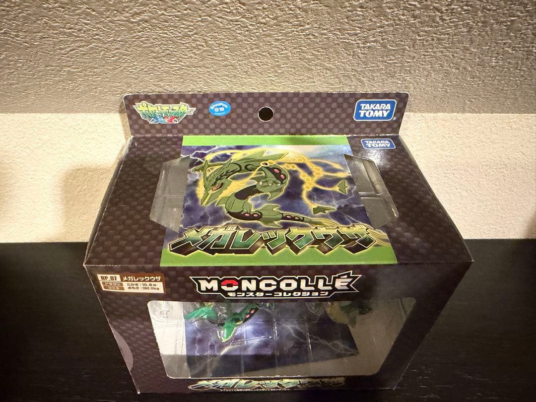モンコレ　メガレックウザ　未開封　初版