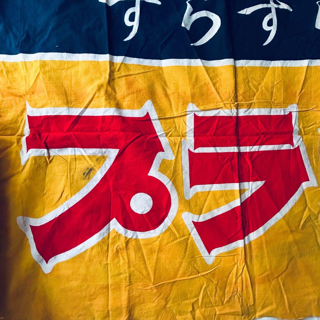 希少 非売品 1950年代 プラチナ 萬年筆 インキ 店頭宣伝用　横書・のぼり旗