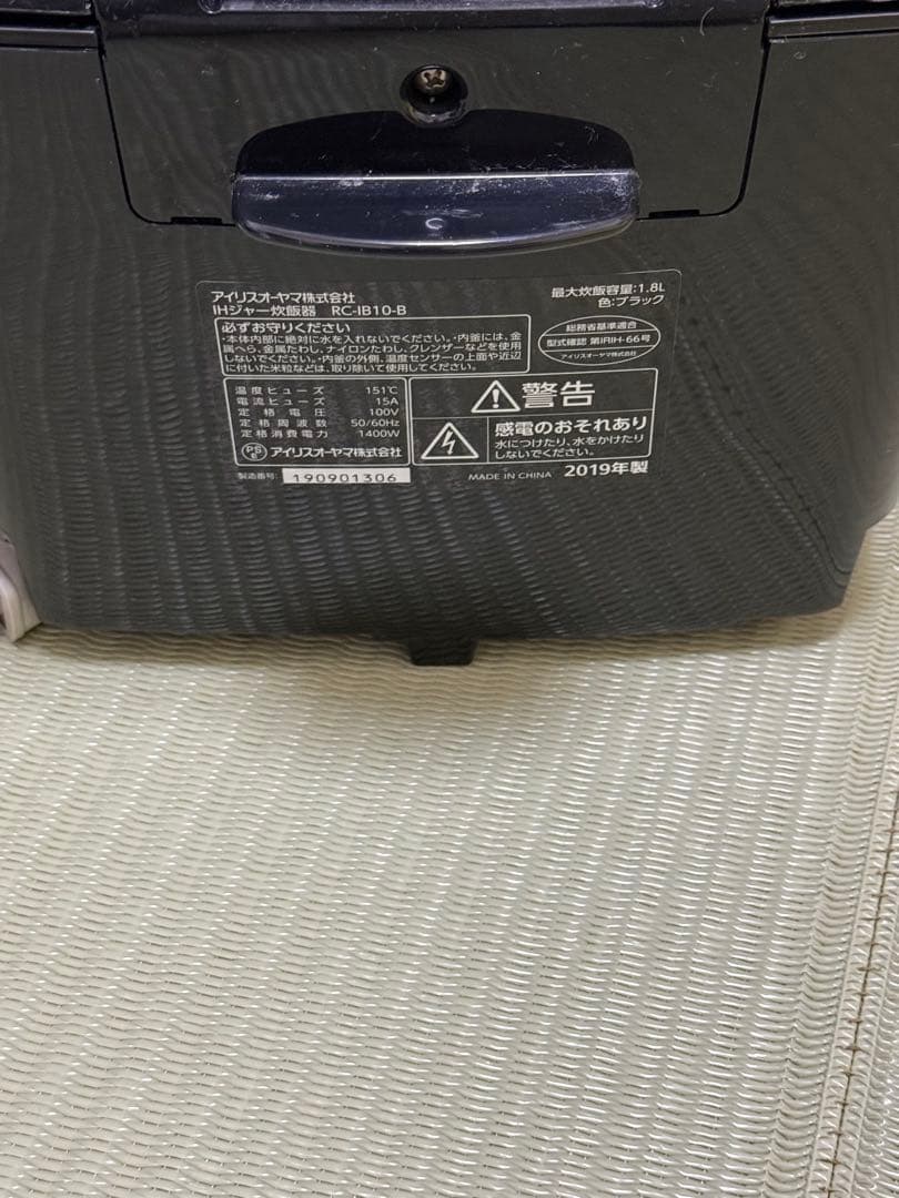 アイリスオーヤマ　10合炊き　IHジャー炊飯器　RC-IB10-B
