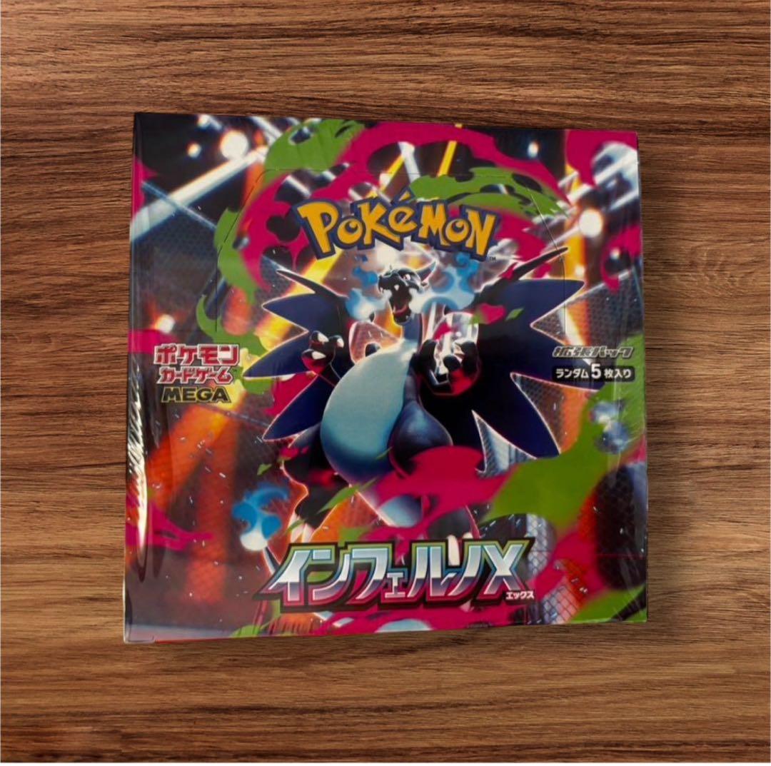 ポケモンカードゲーム インフェルノX 1BOX 新品未開封品 シュリンク付き