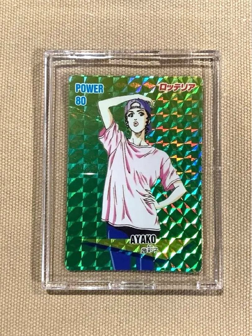 スラムダンク　ロッテリア　レアカード　彩子