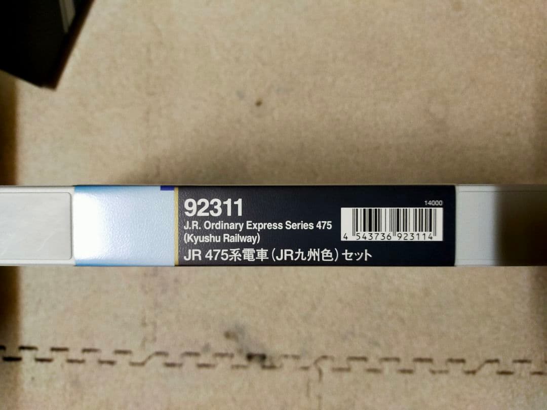 TOMIX 92311 JR 475系電車（九州色）セット