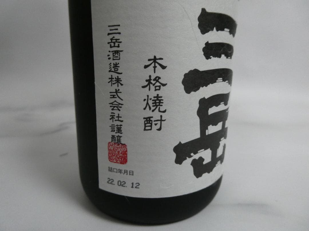 飲み比べ2本セット◆瑞泉おもろ　17年長期熟成古酒720ml◆原酒三岳 720m