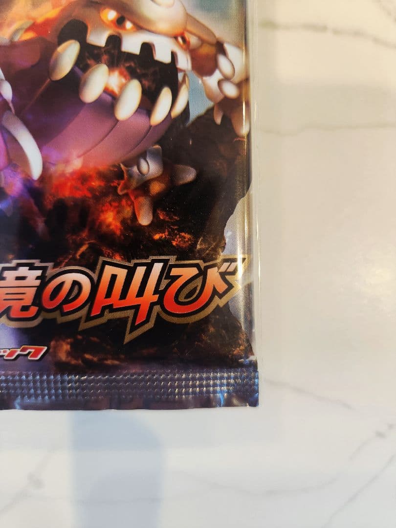 【2008年発売・絶版パック】秘境の叫び 新品未開封！1st Edition