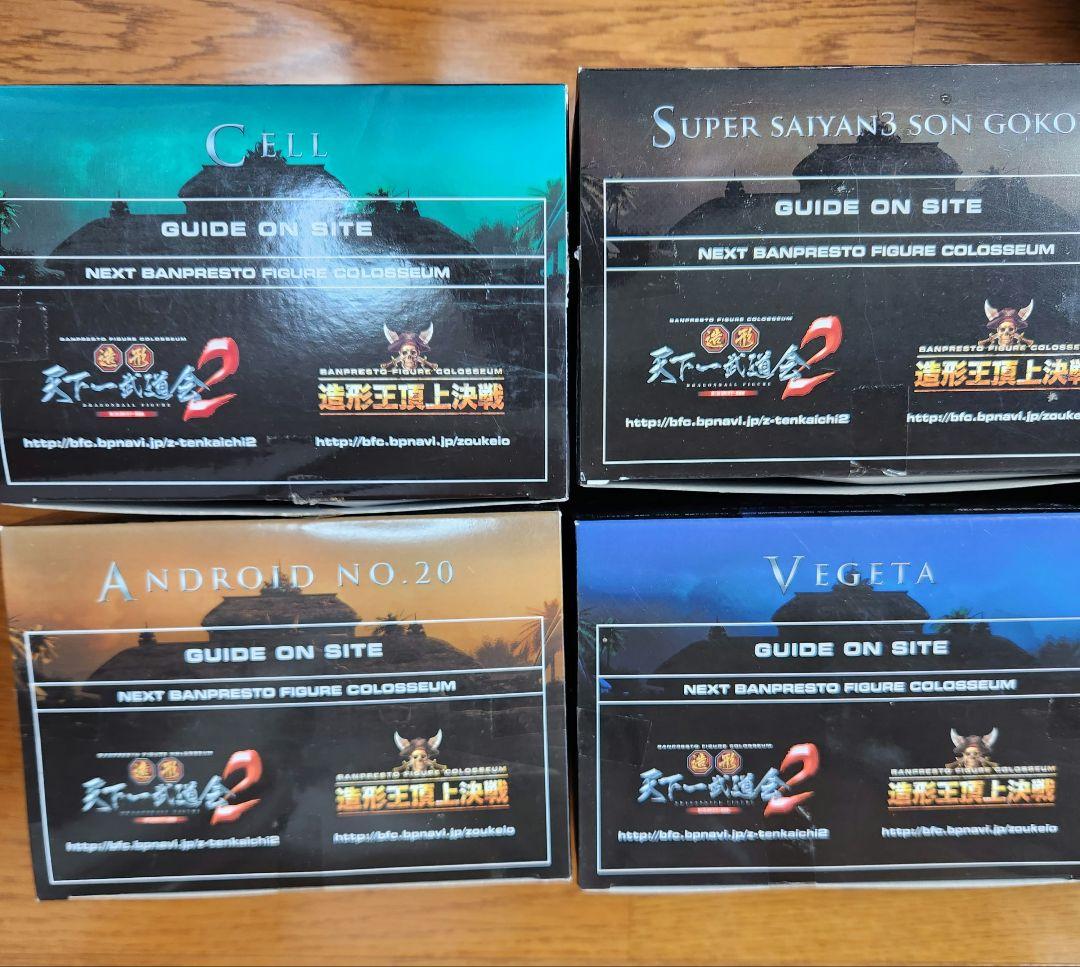 ドラゴンボール　造形天下一武道会　フィギュア　８種セット　SCultures