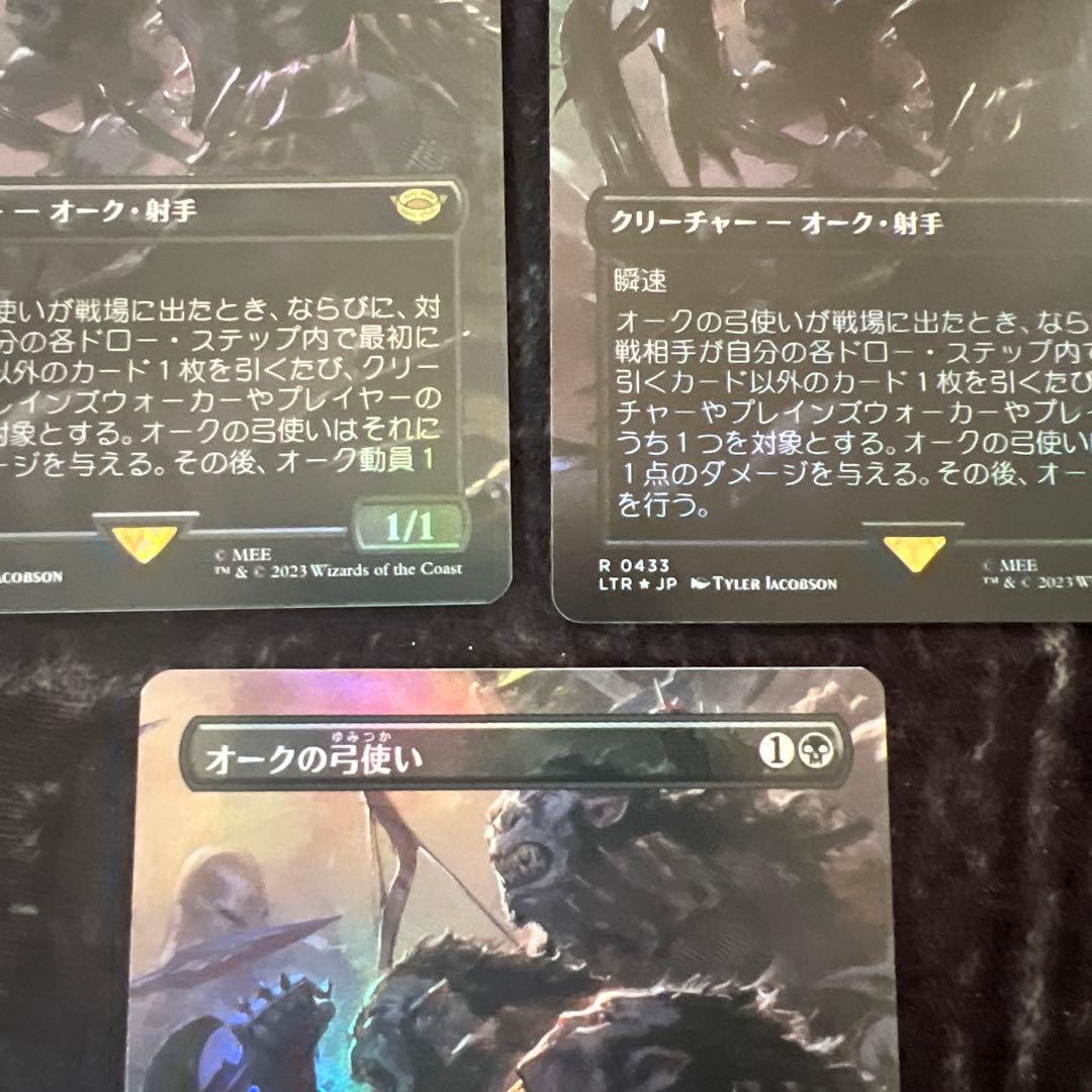 オークの弓使い 3枚セット