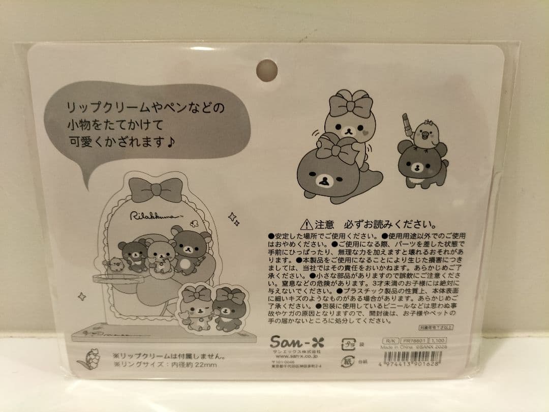 NEW　リラックマ　ファイル　マステ　絵はがき　アクリルスタンド　コリ　チャグマ