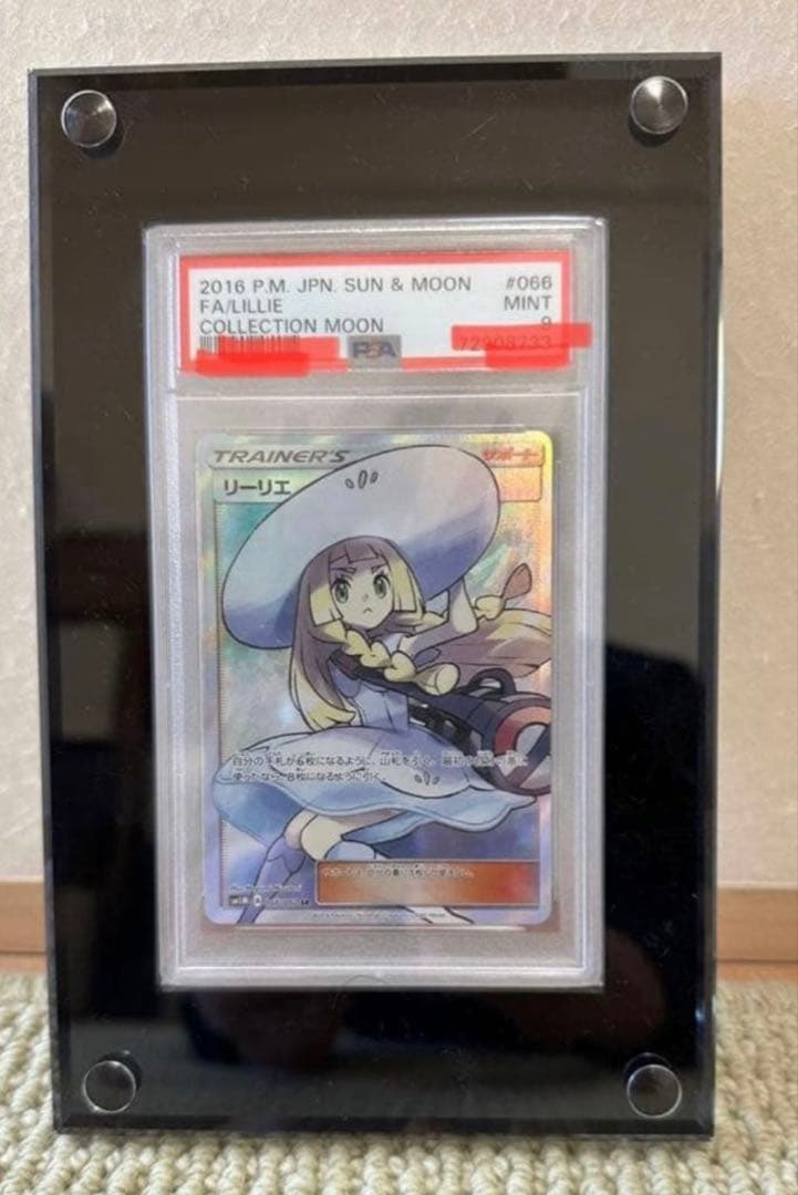 早い者勝ち！希少！　ポケモンカード 帽子リーリエ コレクションムーン専用ケース付