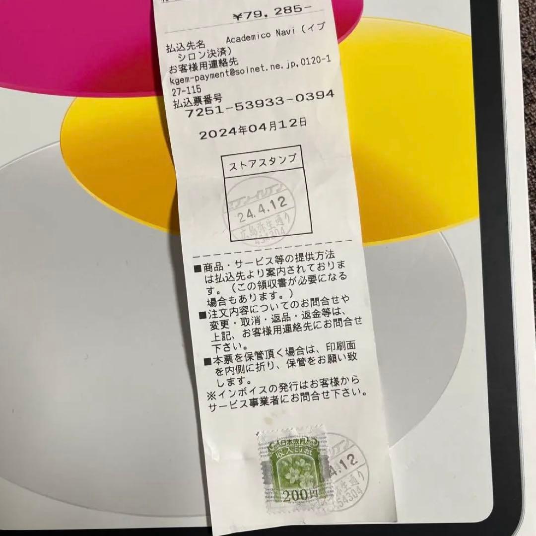 新品未使用　Apple iPad シルバー 本体 充電器付き