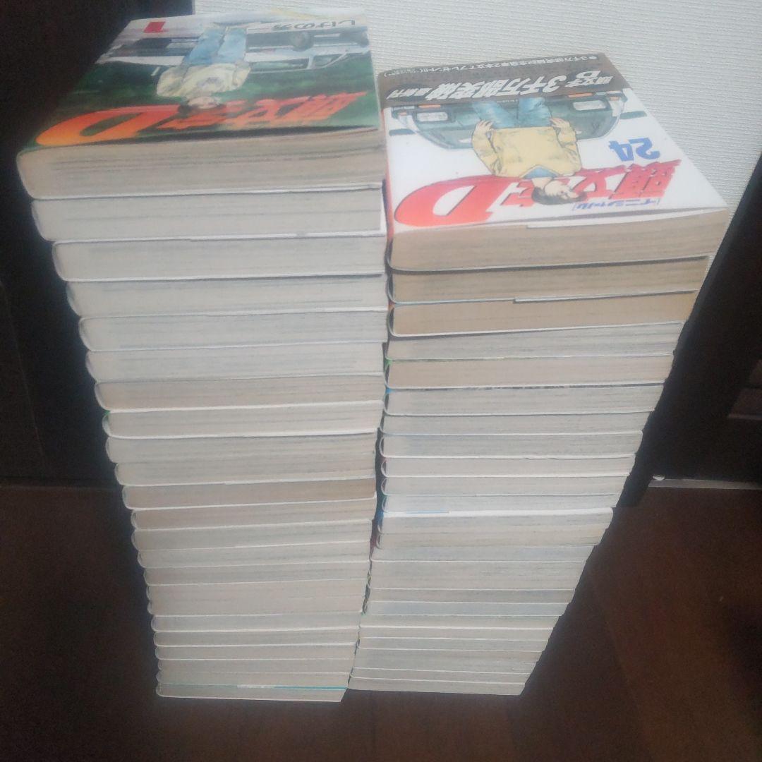頭文字D 1巻〜48巻 全巻セット
