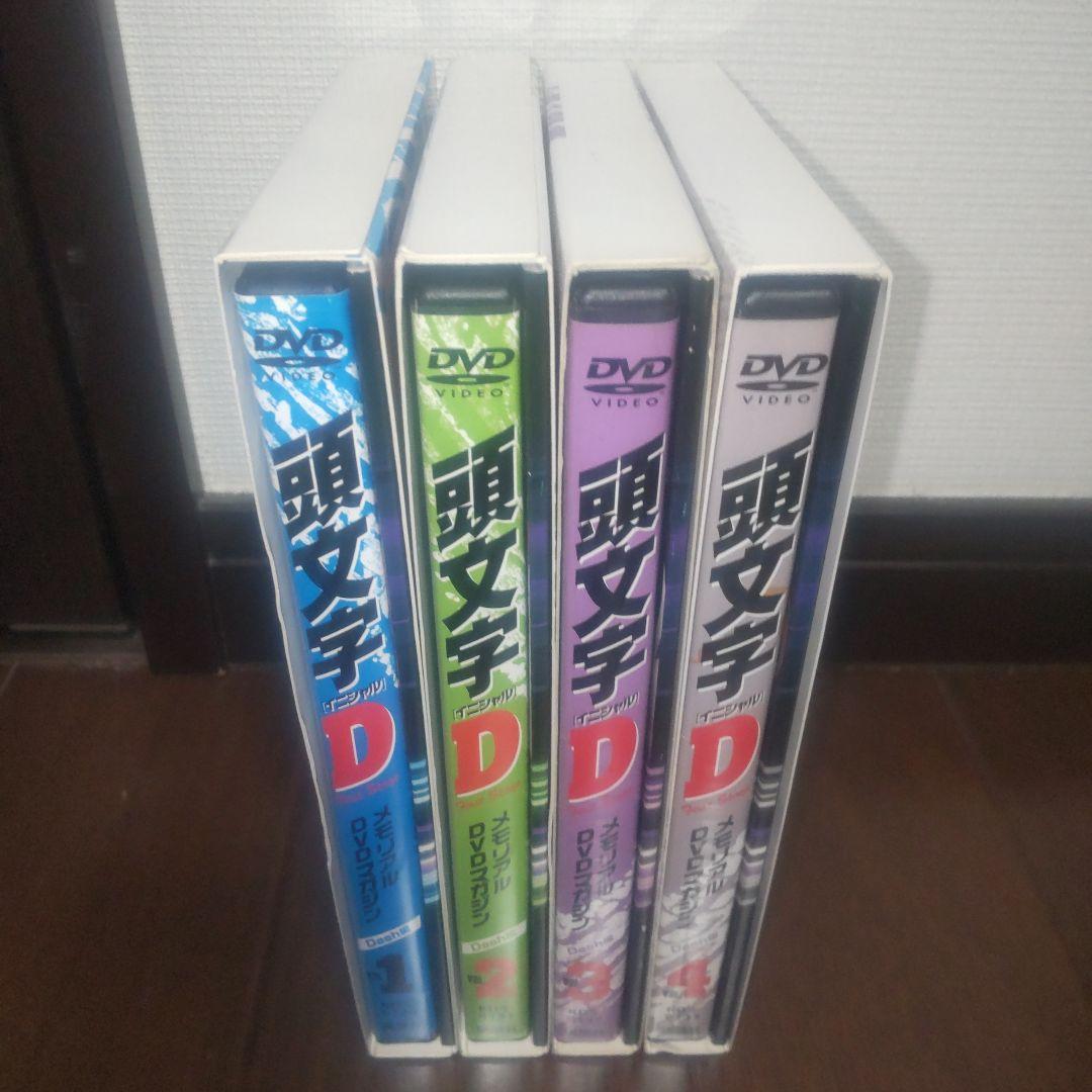 頭文字D 1巻〜48巻 全巻セット