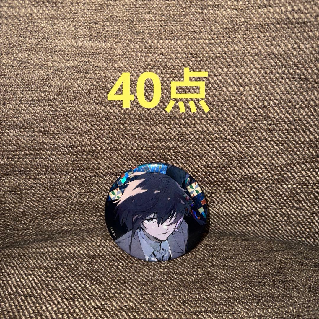 文豪ストレイドッグス　ホログラム缶バッジ C104 太宰治 40点