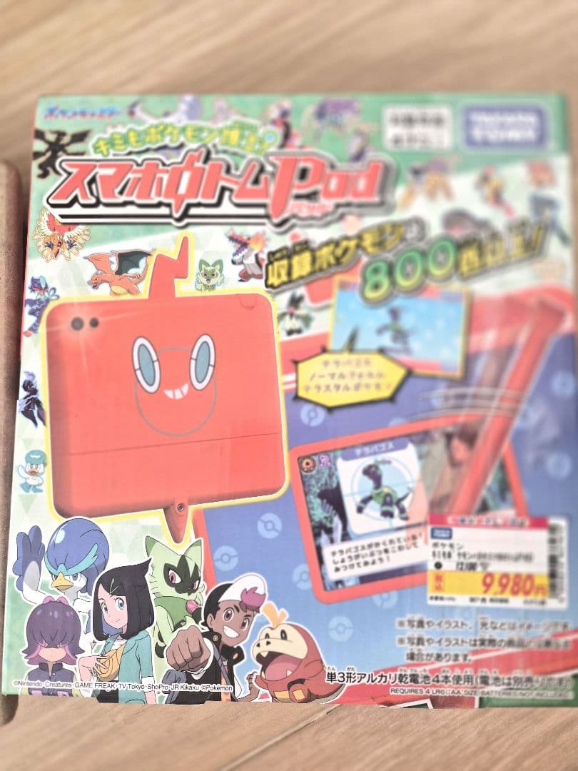 スマホトモダチPad オレンジ TOMY