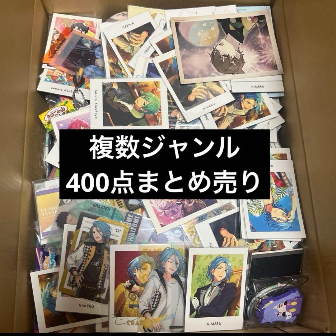 アニメグッズ ゲーム 乙女ゲーム 大量 400点以上 缶バッジ カード