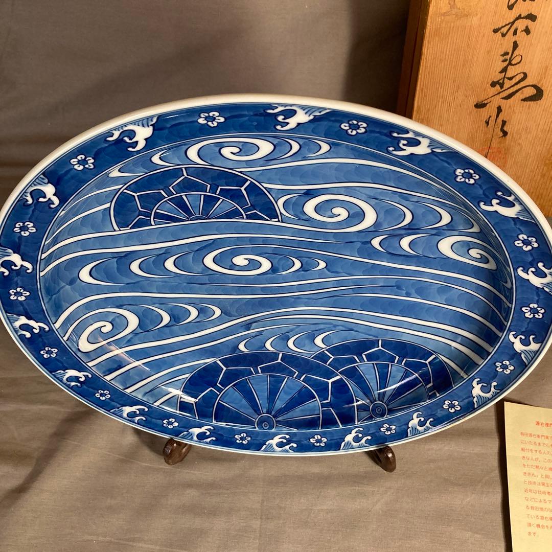【源右衛門】古伊万里の伝統　日本の名窯　舘林源右衛門作 染付濃水車絵　大皿