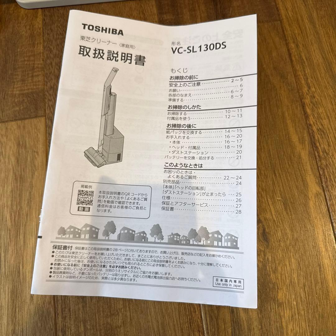 TOSHIBA VC-SL130DS クリーナー