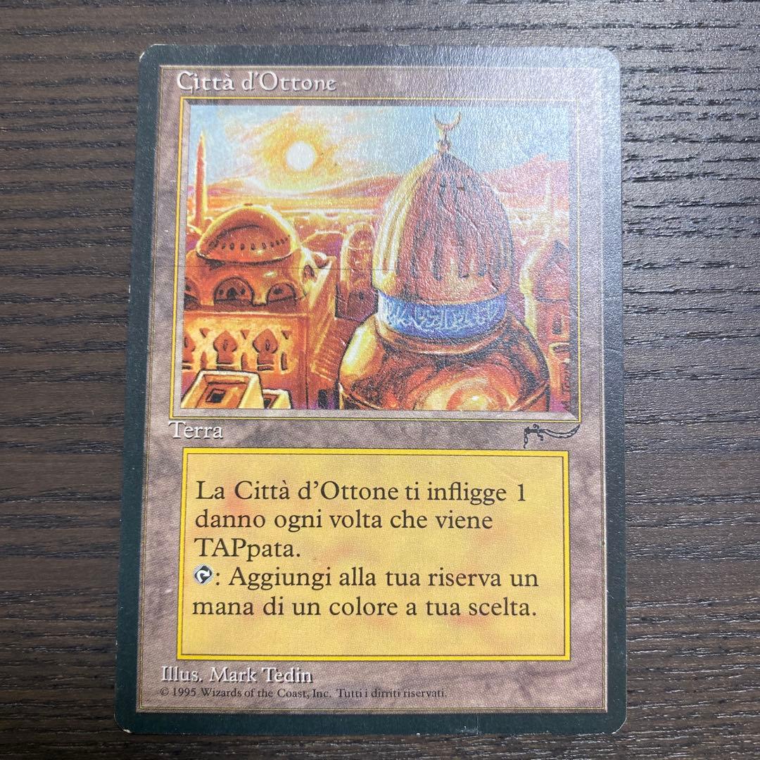 真鍮の都　イタリア語