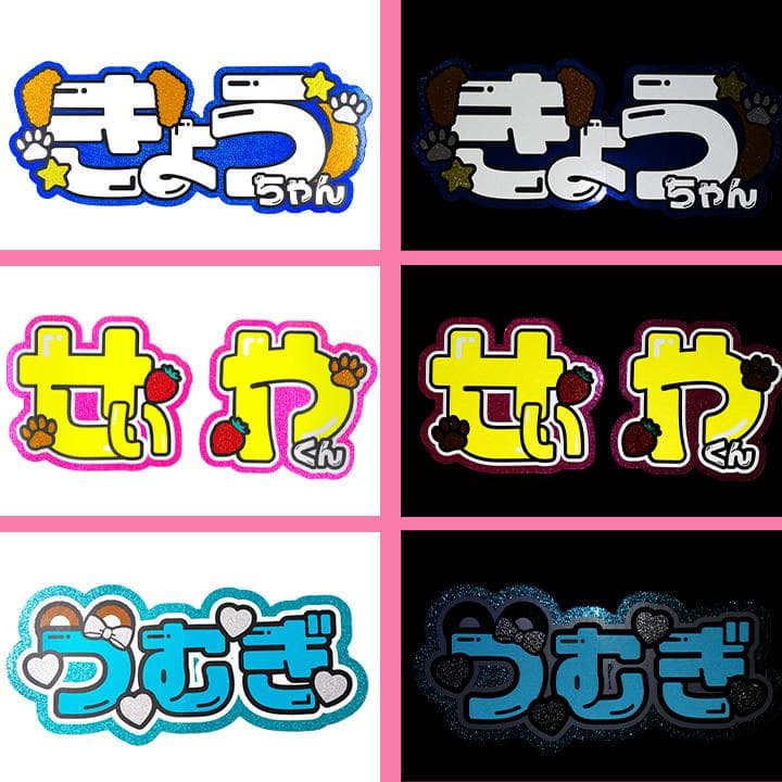 めろ♡うちわ屋♡オーダーサンプル集⑤ 名前 文字 ハングル ボード 連結 反射