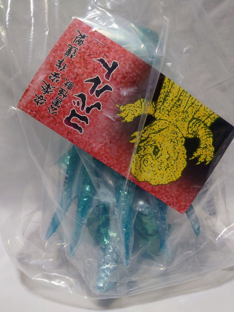 安楽安作 公害怪獣コバルト MEDICOM TOY izumonster hxs